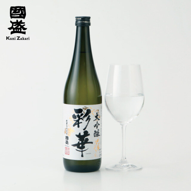 特撰國盛 彩華 大吟醸