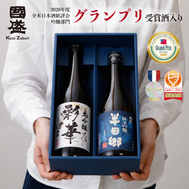 大吟醸と純米吟醸 飲み比べセット SA-H