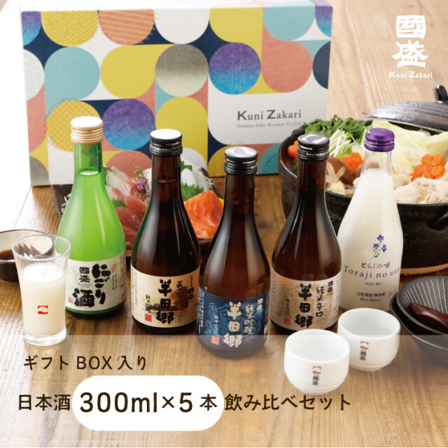 日本酒 300ml 5品種 飲み比べセット
