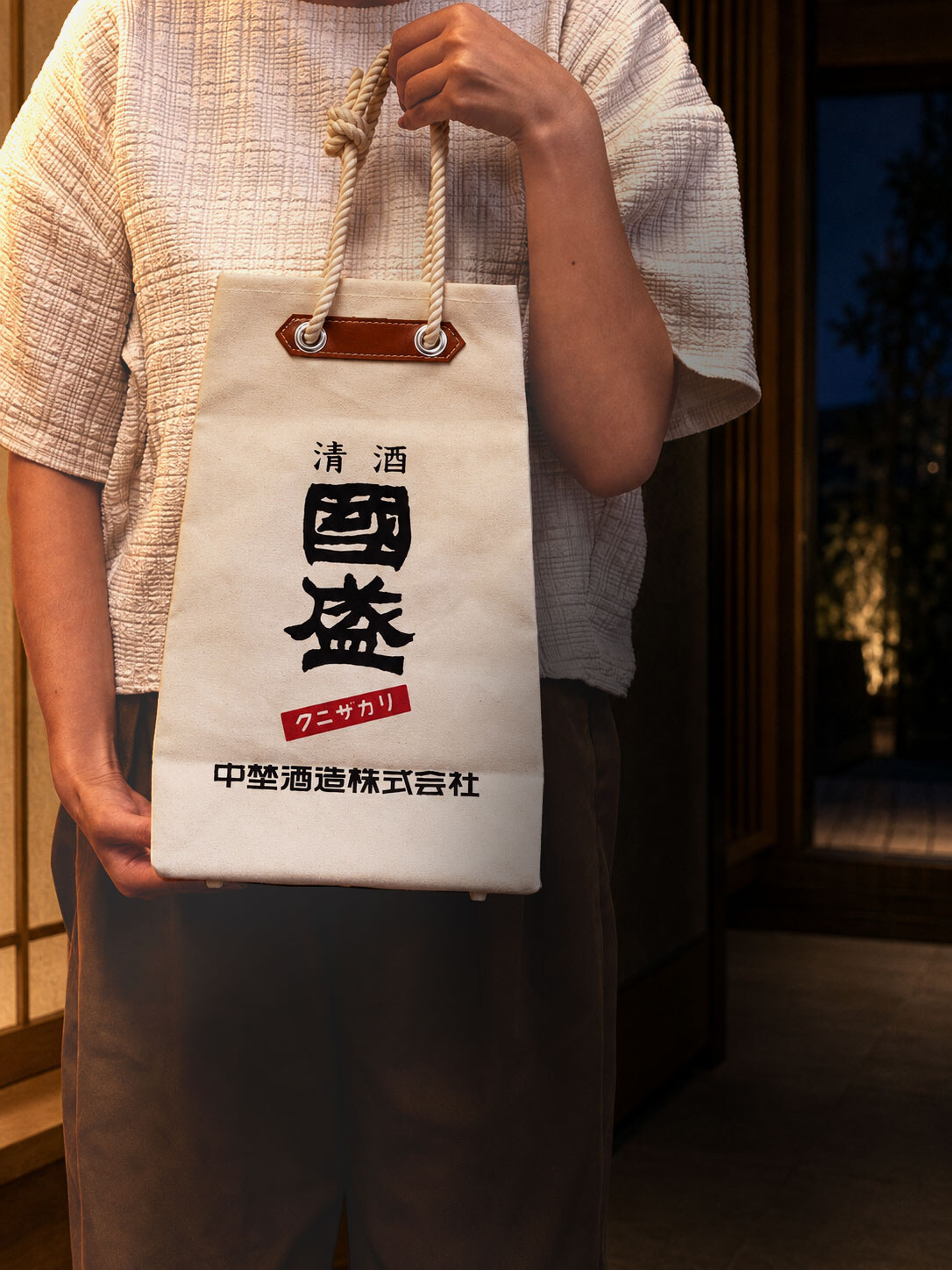 國盛オリジナル酒袋を持つ人物
