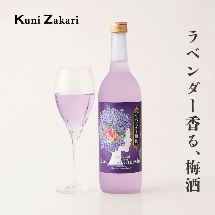 國盛 ラベンダー梅酒 720ml / フローラル梅酒