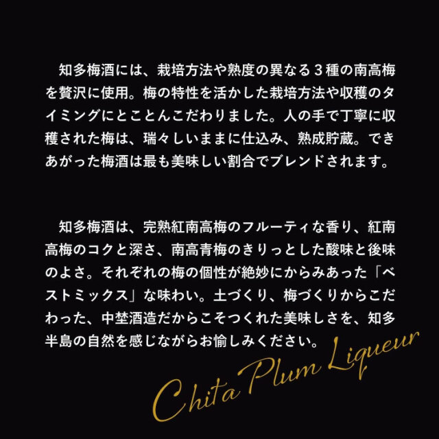 梅酒、盆栽セット