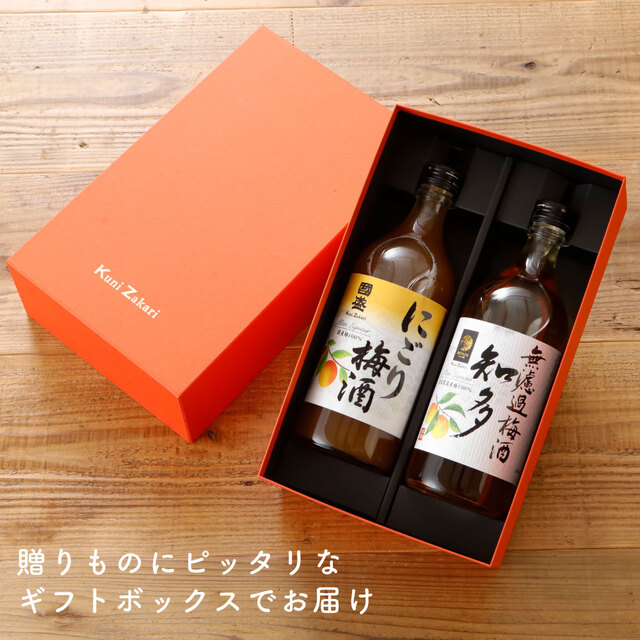 梅酒飲み比べセット720ml 2本ギフト箱入り