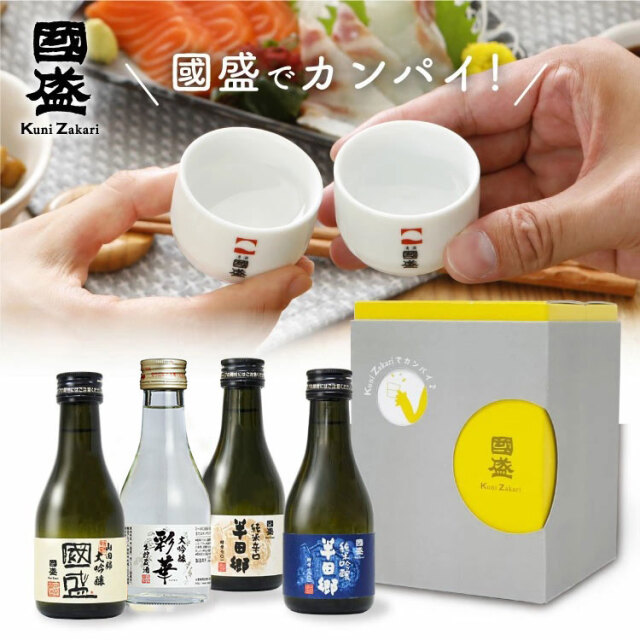 乾杯　180mlセット