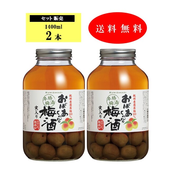 eshikoto 梅酒2本セット 希少】黒龍酒造 ESHIKOTO 梅酒 2本 (720ml×2) 化粧箱入り 手提げ袋2袋
