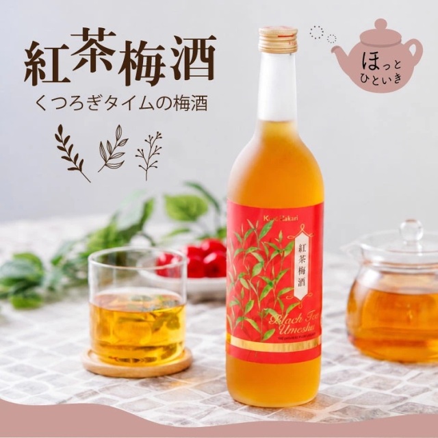 紅茶梅酒