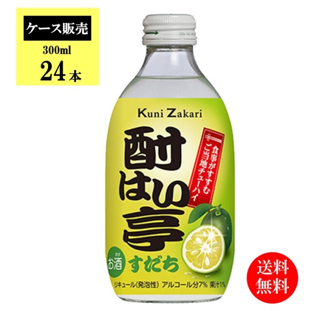 酎はい亭　すだち　ケース