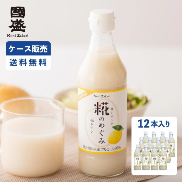 甘酒 (食品) 蔵元直営 kunizakari shop