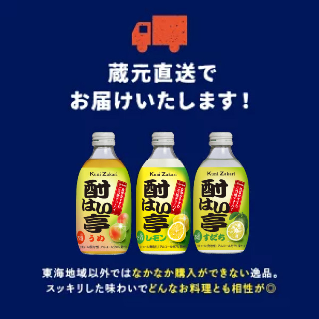 酎はい亭