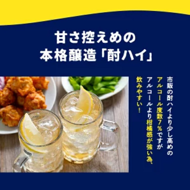 酎はい亭