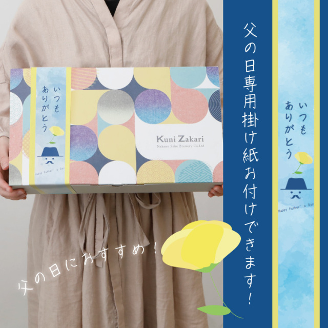5品種飲み比べ
