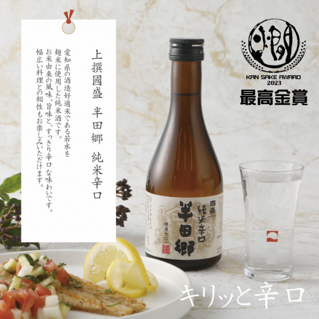 日本酒 300ml 5品種 飲み比べ セット 蔵元直営 kunizakari shop