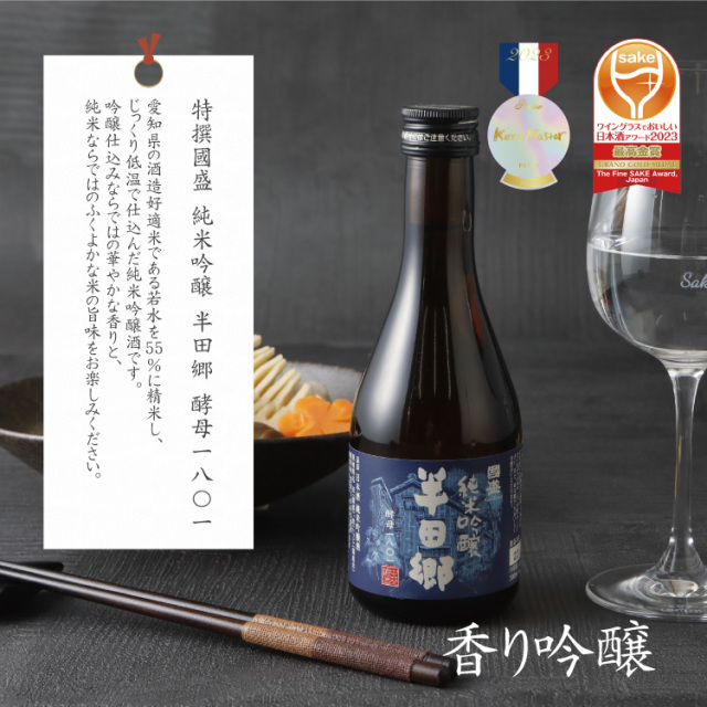 5品種飲み比べ