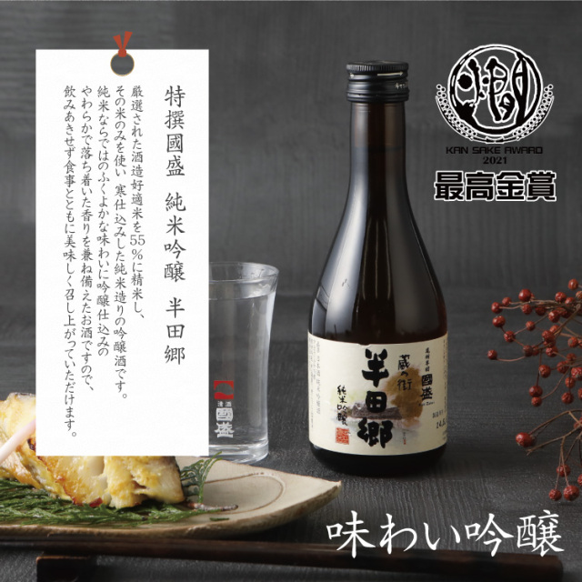 日本酒 300ml 5品種 飲み比べ セット 蔵元直営 kunizakari shop