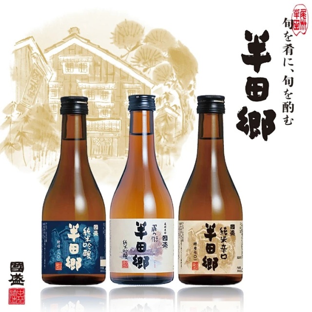 日本酒 半田郷 飲み比べ 300ml×6本セット 蔵元直営 kunizakari shop