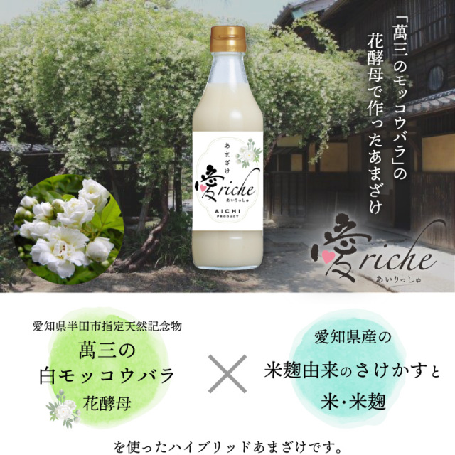 あいりっしゅあまざけ
