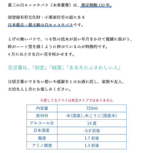 愛してるドライ2023