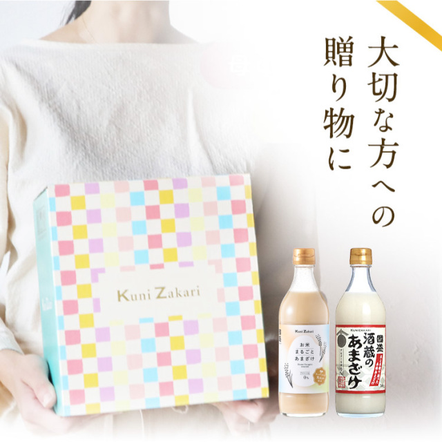 あまざけ飲み比べセット