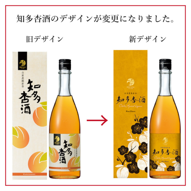 知多杏酒