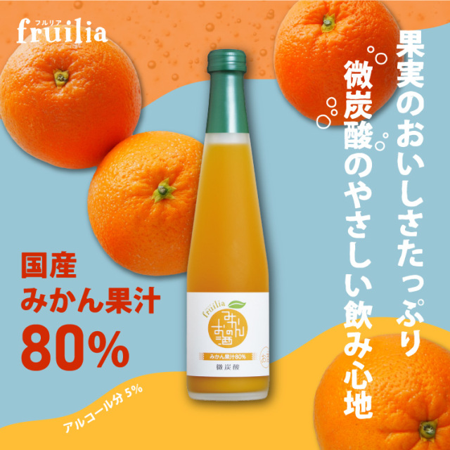 國盛 みかんのお酒 微炭酸 300ml 蔵元直営 kunizakari shop