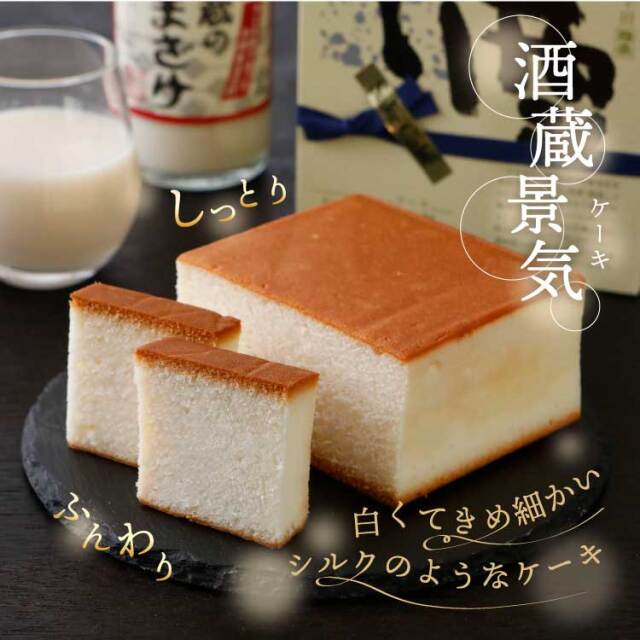 酒ケーキとあまざけギフトセット
