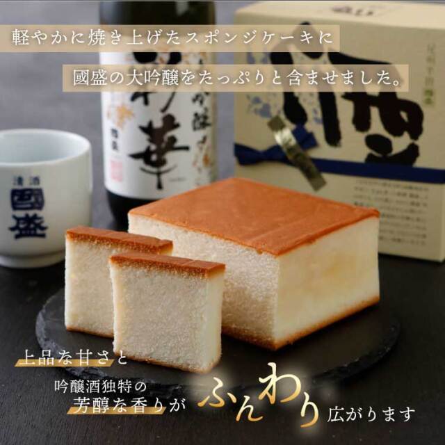 酒ケーキとあまざけギフトセット