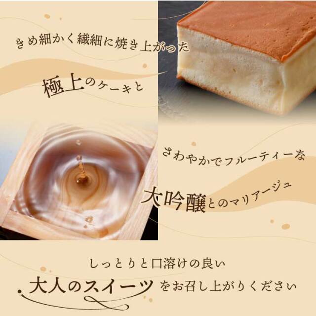 酒ケーキとあまざけギフトセット