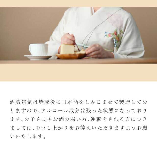 酒ケーキとあまざけギフトセット