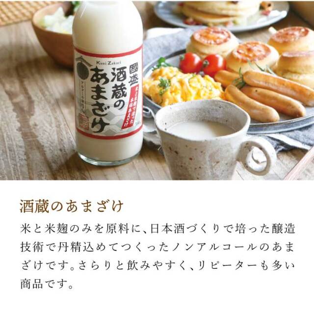 酒ケーキとあまざけギフトセット