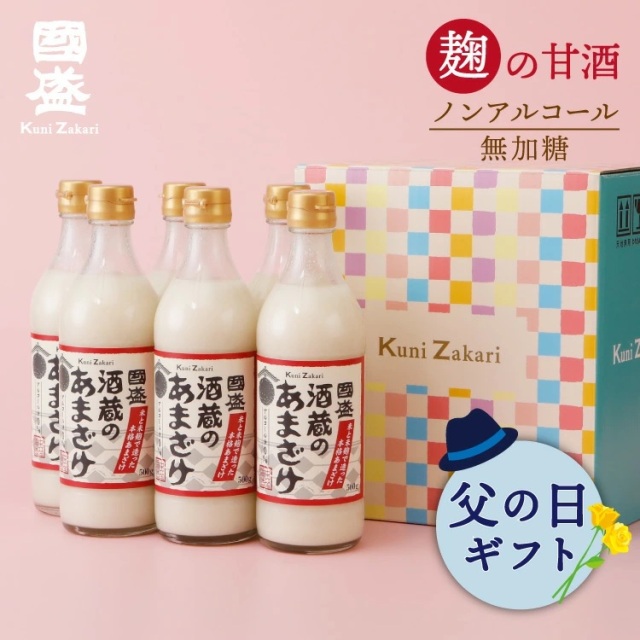 父の日2026