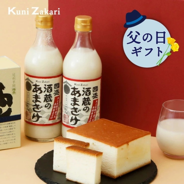 送料無料】國盛 酒ケーキと甘酒 ギフト セット 蔵元直営 kunizakari shop