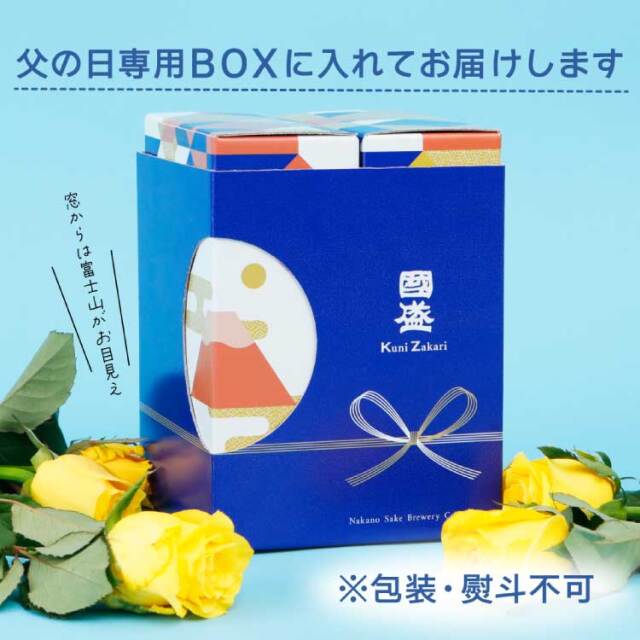父の日　乾杯