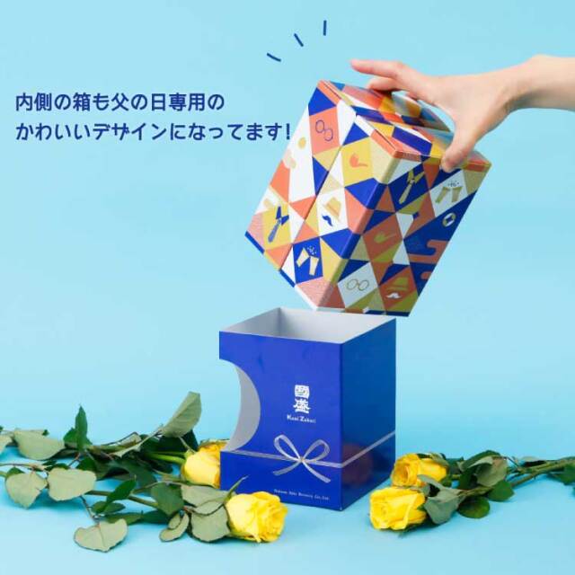 父の日　乾杯