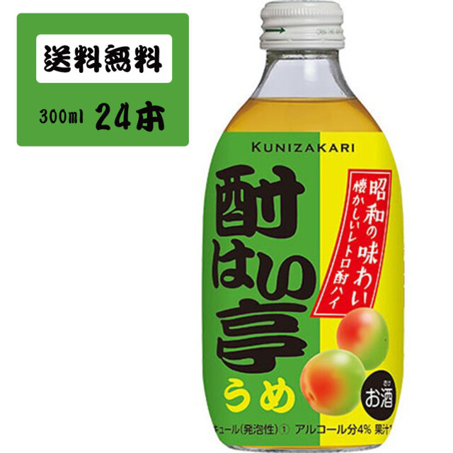 【ケース販売】酎はい亭 うめ 300ml 1ケース(24本セット)