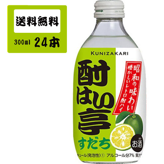 お値下げ中☆紫宙 杉玉・チェリー・パイナップル 720ml 3本組 パイン 沖縄 送料無料 1玉 約800g〜1kg パイナップル サン