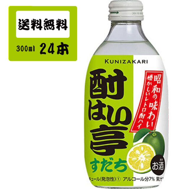 【ケース販売】酎はい亭 すだち 300ml 1ケース(24本セット)