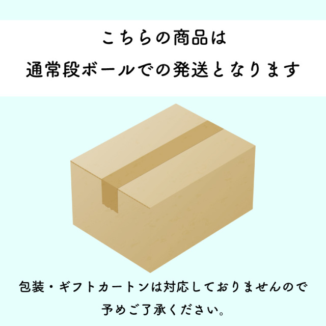 段ボール
