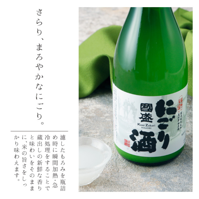 木桝付き】にごり酒・純米どぶろく 720ml 飲み比べ 2本セット
