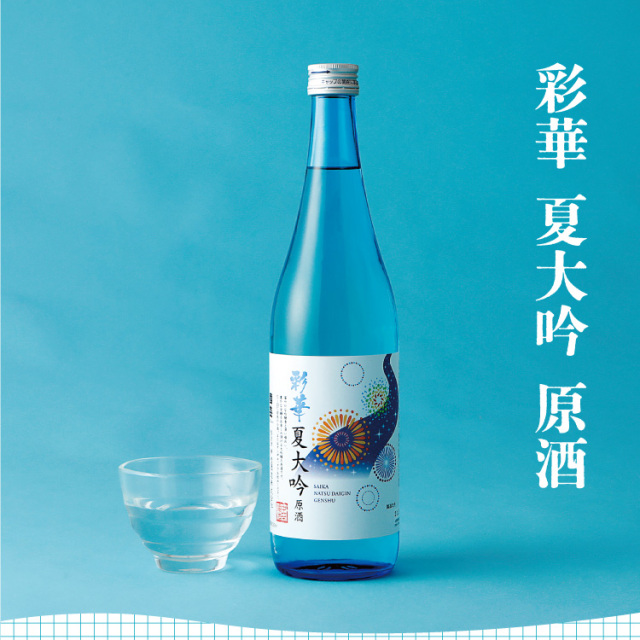 季節の選べる日本酒