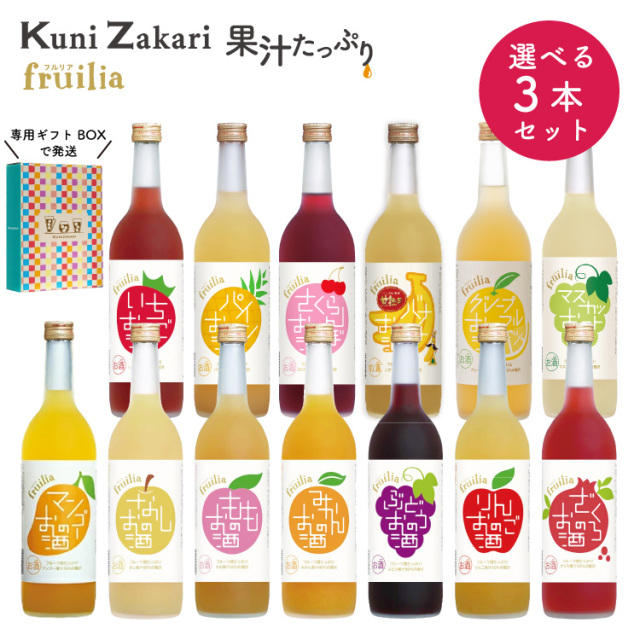 選べる 果実酒 飲み比べ 720ml 3本 ギフト箱入り