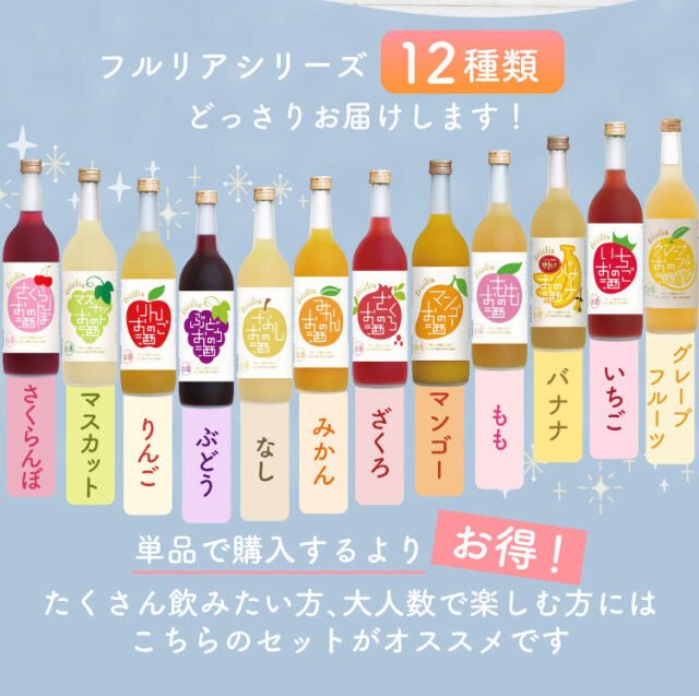 フルリア全種