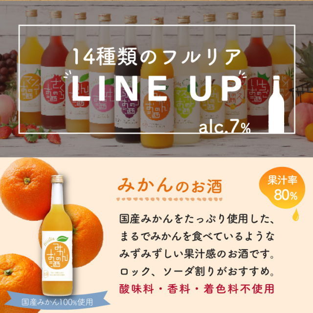 選べる 果実酒 飲み比べ 720ml 6本 ギフト箱入り