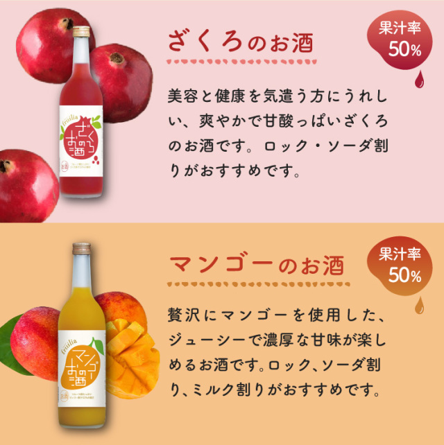 選べる 果実酒 飲み比べ 720ml 6本 ギフト箱入り