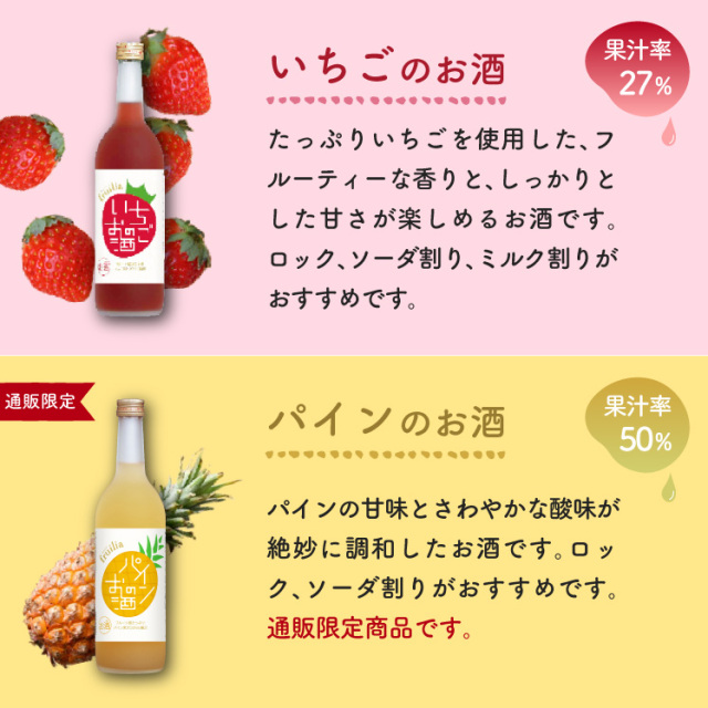 選べる 果実酒 飲み比べ 720ml 6本 ギフト箱入り