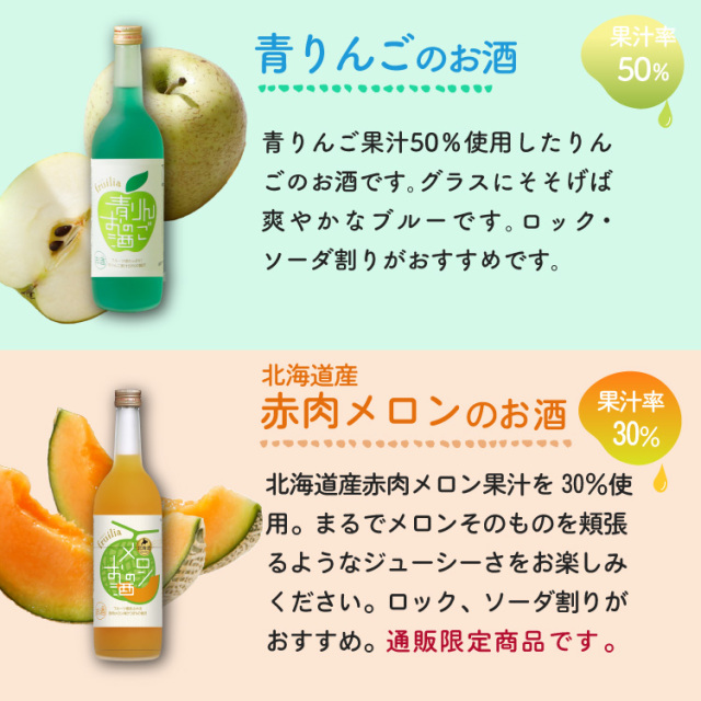 選べる 果実酒 飲み比べ 720ml 6本 ギフト箱入り