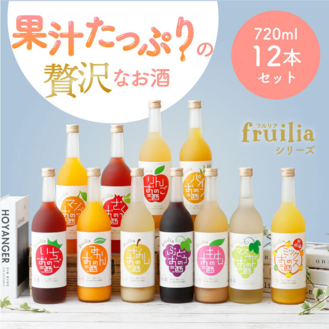 フルリア12本セット