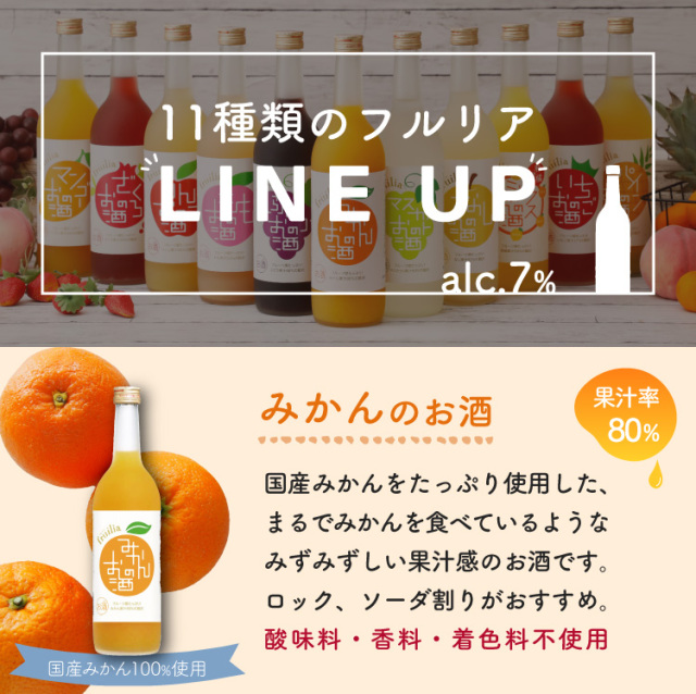 選べるフルリア720ml