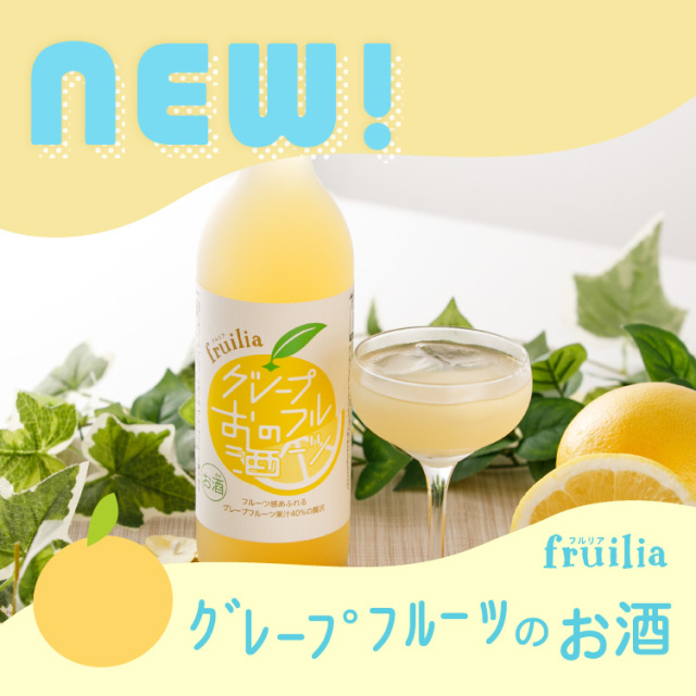 グレープフルーツ酒 ピンク グレープフルーツ リキュール そのまんまピンク