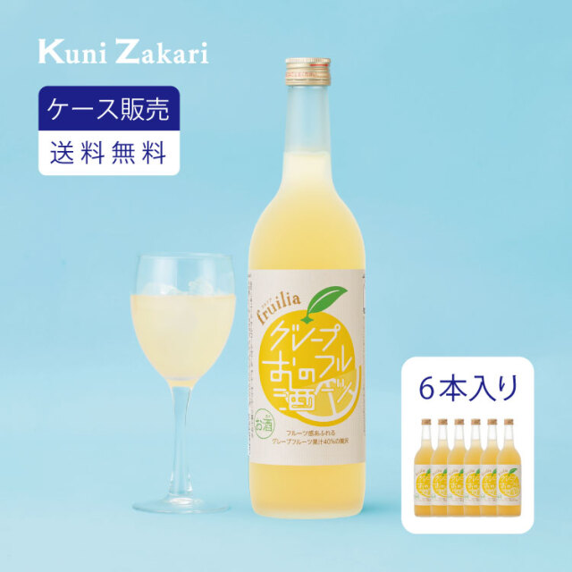 グレープフルーツ