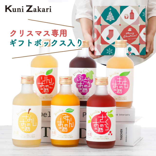 果実酒 飲み比べ 300ml 6種類 ギフト箱入り